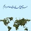 Profile picture of ‌نیاز‌