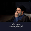 Profile picture of ‌سید رضا عادلی‌