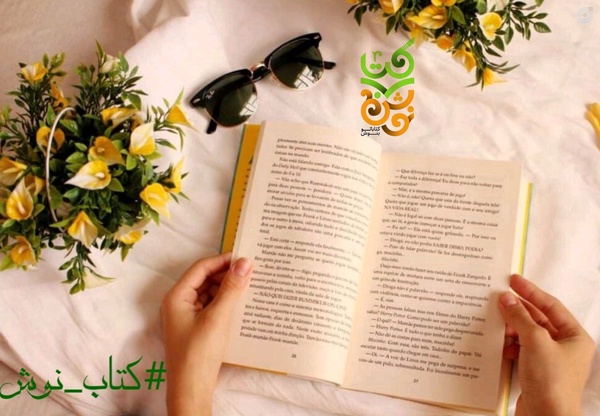 شاید شما یکی از اون برندگان خوش شانس باشید😉

#کتاب_نوش

#هنرمندان_برتر