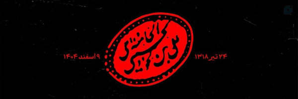 ‌ققنوس‌'s header picture
