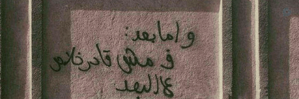 ‌ߊ‌ܩیܔ ߊ‌ܠܠܘ ܦ̇ܨ ߊ‌ܝ‌ضܘ‌'s header picture