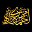 زمینه : شب اول قبرم