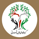 Profile picture of ‌گروه جهادی اویس قرنی‌