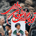 Profile picture of ‌معصومه سیفی کناری۵۸‌