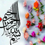 Profile picture of ‌مقداد علی سید مرتضی فتحی‌