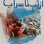 Profile picture of ‌عبده فیاضی‌