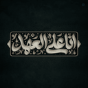 Profile picture of ‌عَهد³¹³ ‌  [فالو = بک] 🇮🇷‌