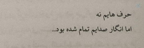 ‌Elahe‌'s header picture
