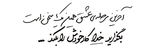 ‌ابوعلی‌'s header picture