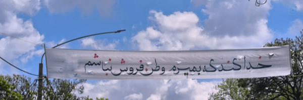 ‌رضا‌'s header picture