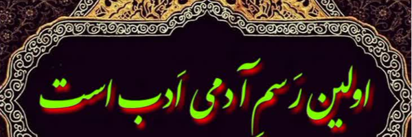 ‌کاتب مکتوب‌'s header picture