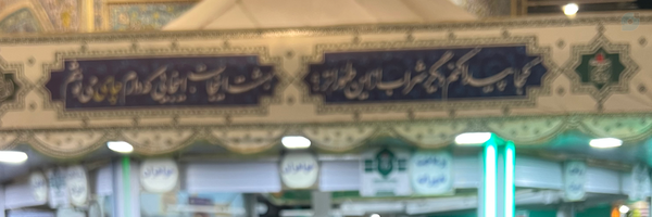 ‌فاطمه سادات‌'s header picture