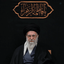 Profile picture of ‌مددجوی الله‌