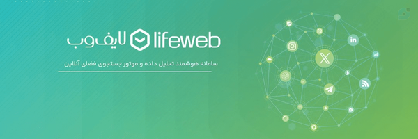 ‌Lifeweb | لایف‌وب‌'s header picture