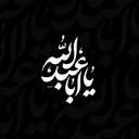 Profile picture of ‌یه‌بنده‌خدا‌