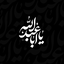 Profile picture of ‌یه‌بنده‌خدا‌