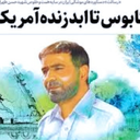 Profile picture of ‌حسن تهرانی مقدم‌