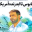 Profile picture of ‌حسن تهرانی مقدم‌