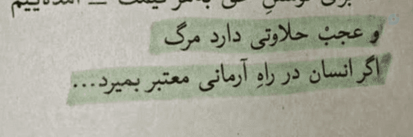 ‌Fatemeh‌'s header picture