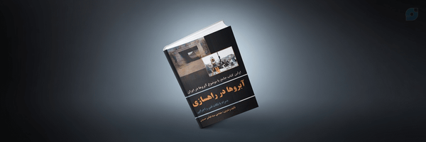 ‌سید عباس حسینی‌'s header picture