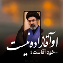 Profile picture of ‌آیـــــه🇮🇷‌