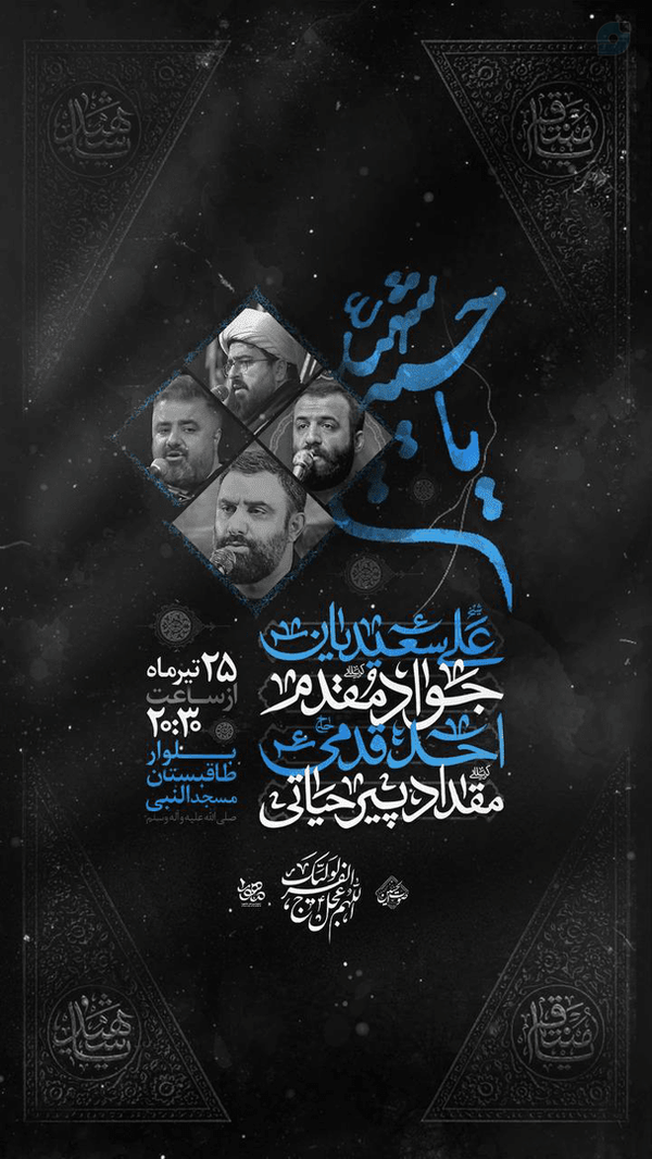 #کربلا