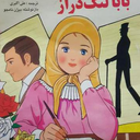 Profile picture of ‌جودی ابوتِ محجبه🧕🏼💜‌