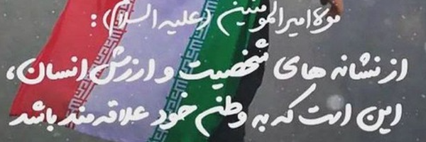 ‌یاس 🇮🇷✌️‌'s header picture