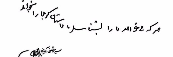 ‌هدهد‌'s header picture