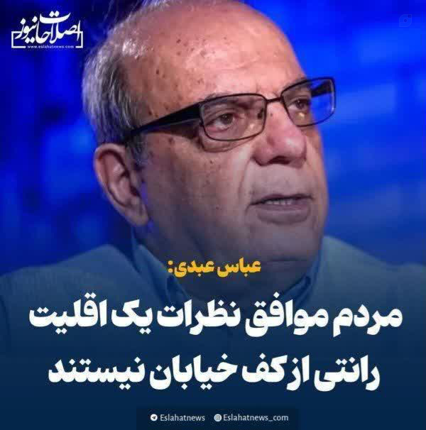 #بصیرت