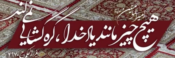 ‌نفس‌'s header picture