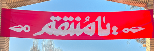 ‌قاسم‌'s header picture