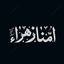 Profile picture of ‌روفائیل‌