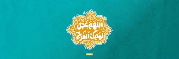 ‌༺ صلوات ༻‌'s header picture