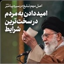 Profile picture of ‌یاحیدر کرار‌