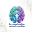Profile picture of ‌روانکده | خودمراقبتی‌