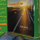 Profile picture of ‌مُنتظِر منتظَر منتقم وَالسَّابِقُونَ السَّابِقُونَ‌
