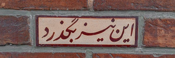‌عمار‌'s header picture