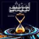 Profile picture of ‌Mojtaba‌