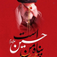 Profile picture of ‌یوسف ارجمندی صدر  ( کاربری دوم)‌