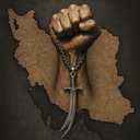 Profile picture of ‌حــورانـــهـ🇮🇷‌