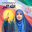 Profile picture of ‌Reyhane Golabatoon‌