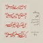 Mojall - Pedare Khak