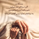 Profile picture of ‌mohammad‌