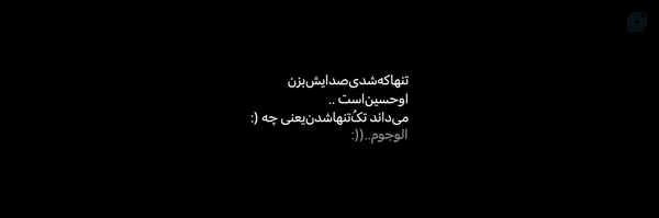 ‌هیچکس؛‌'s header picture