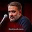 نماهنگ چای روضه