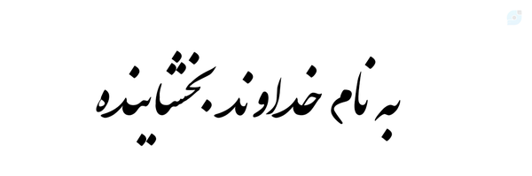 ‌احمد اصدق‌'s header picture