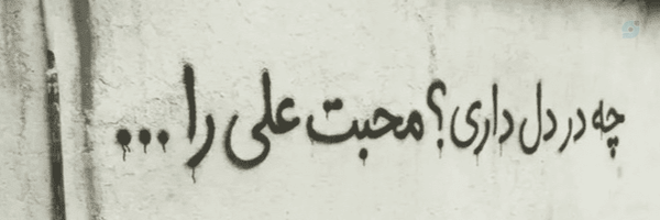 ‌nafiseh Aghdamniya‌'s header picture