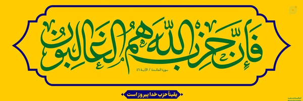 ‌محمد حمیدی‌'s header picture