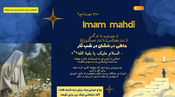 من تو پویش به عشق مهدی (عج) عهد بستم.
تو هم بیا و عهدت را ثبت کن:
https://eitaa.com/BeEshgheMahdi_app/app?startapp=V9LSFB88
